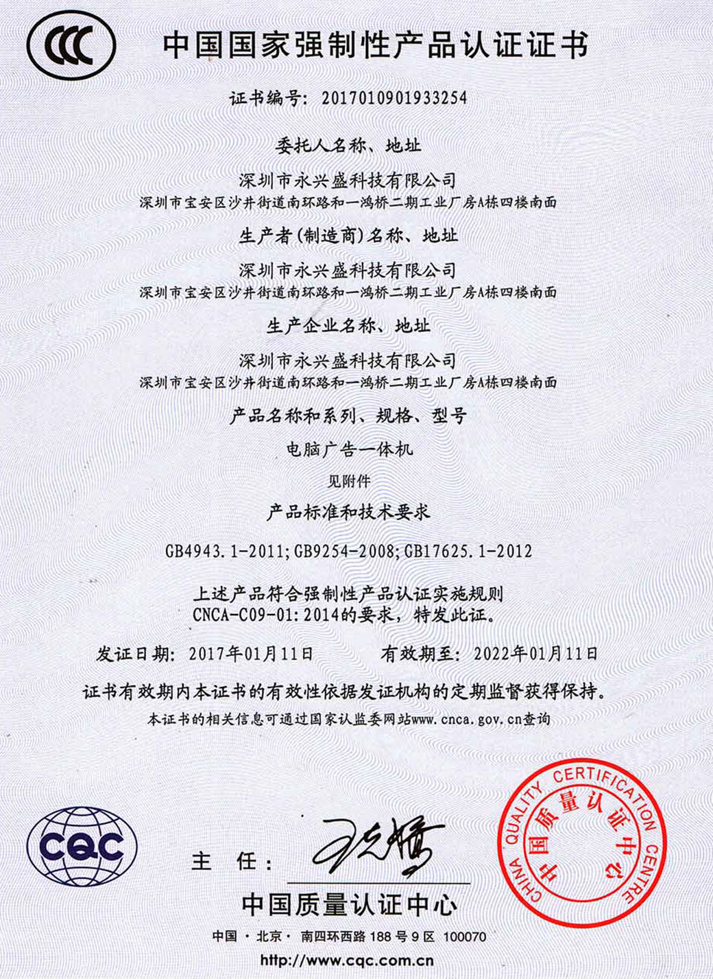 認(rèn)證證書