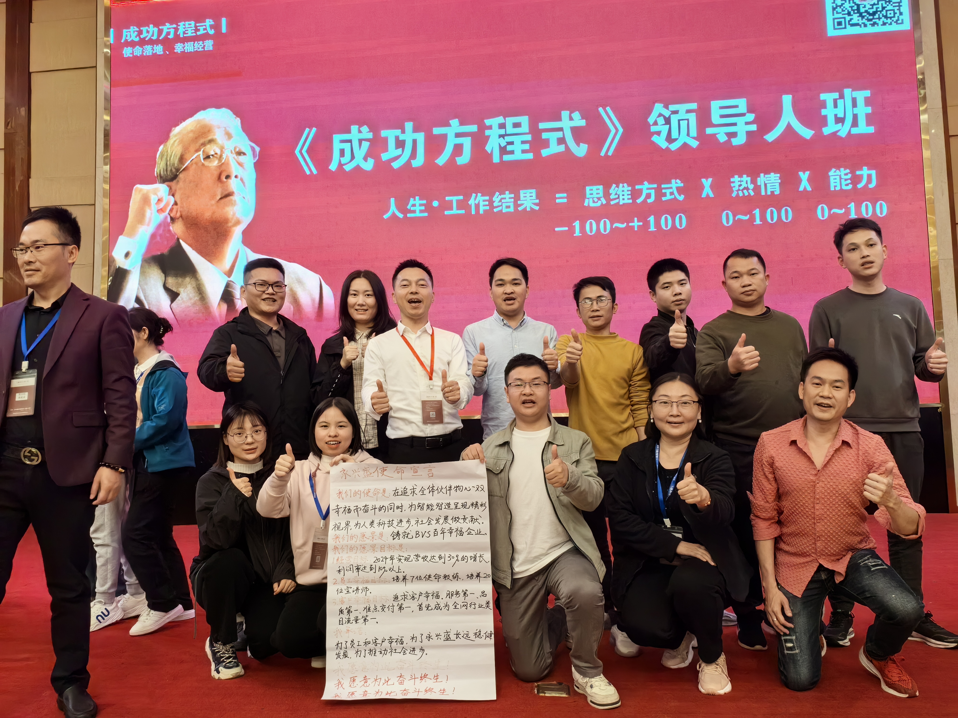 柯總奮斗的光影：深夜砥礪的稻盛和夫成功方程式之旅